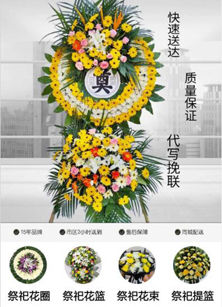 湖北武汉市江岸区台北街道花圈代送